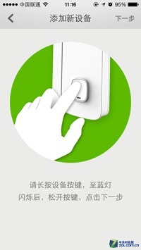3cm触发报警 低功耗WiFi智能门磁评测(图9) 3cm触发报警 低功耗wifi智能门磁评测