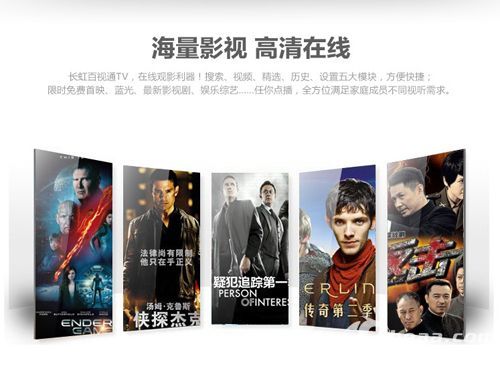 家电业促销造双十二 五款超低价电视推荐(图15) 内置百视通平台