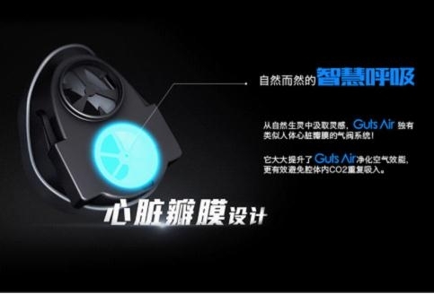 全球首款可穿戴空气净化器GUTS AIR试用(图7) 全球首款可穿戴空气净化器GUTSAIR试用