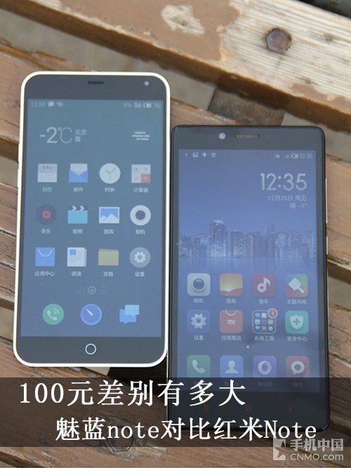 100元差别有多大 魅蓝note对比红米Note 