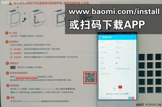 没理由不推荐 豹米空气净化大师评测(图11) 豹米