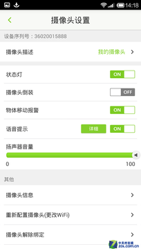 不做杀毒软件能干啥！360智能摄像机体验 