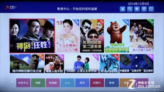 靓丽画质精细做工 AOC V02智能电视首测(图12) 靓丽画质精细做工 AOC V02智能电视首测