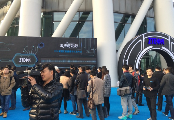 中兴星星2号手机发布会 图文直播报道(图3) 4