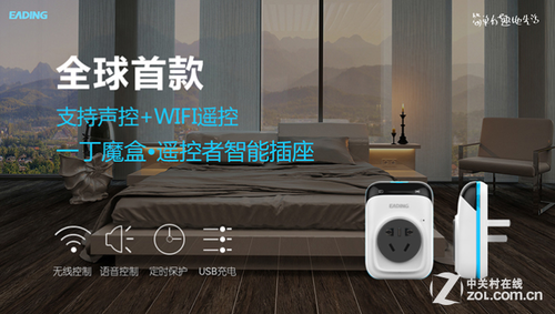 节能才是王道 国内外智能插座创意对比(图7) 节能才是王道 国内外智能插座创意对比