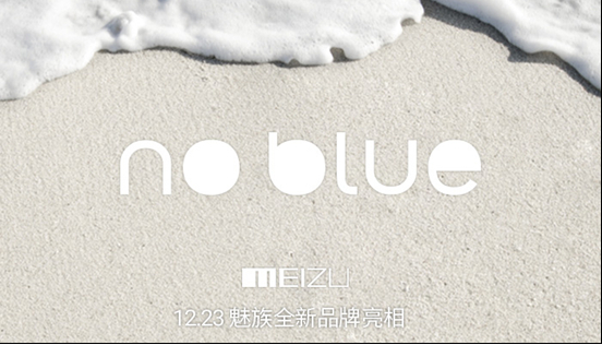 红蓝大战只顾爽 1223魅族如何收场(图1) 红蓝大战只顾爽 1223魅族如何收场(图1)
