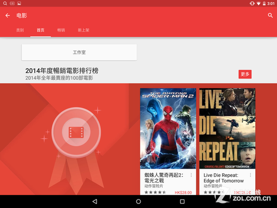 年度最强对决 谷歌Nexus 9战iPad Air 2(全文)(图37) 年度最强对决 谷歌Nexus 9战iPad Air 2