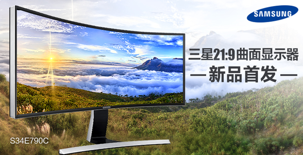 曲面观影神器 三星SE790C京东预定开启(图1) 1