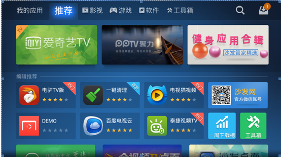 用华为荣耀盒子看海量视频 沙发管家一键实现(图6) 6