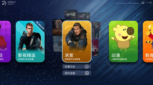 天猫魔盒内置纪录片《求索》：用户可免费看