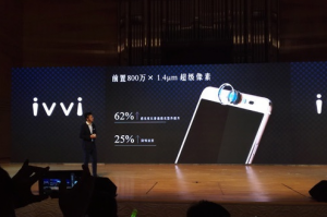 掀开ivviS6江城发布会 神秘的面纱(图8) 8