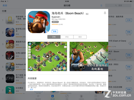 年度最强对决 谷歌Nexus 9战iPad Air 2(全文)(图36) 年度最强对决 谷歌Nexus 9战iPad Air 2