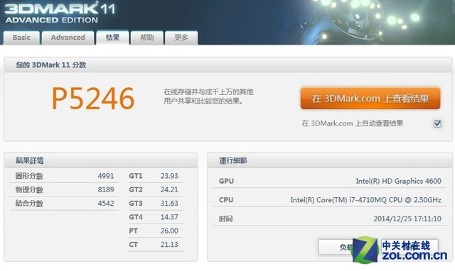 名为火影的个性品牌 火神V5游戏本评测(图17) 名为火影的个性品牌 火神V5游戏本评测