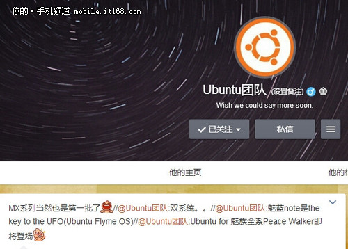 UFO=Ubuntu+Flyme OS