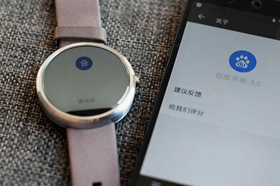 百度宣布推出智能手表V1.0版应用(图1) 图为:百度手表V1.0