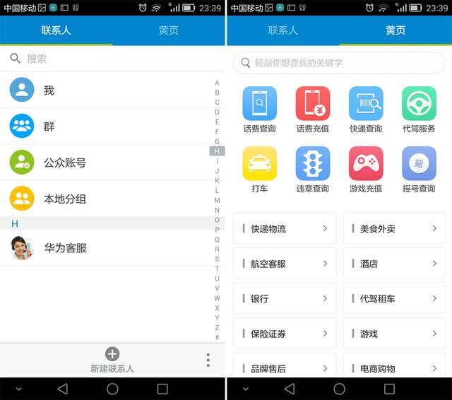 中移动将发布融合通信手机 打造运营商社交(图1) 中移动将发布融合通信手机 打造运营商社交
