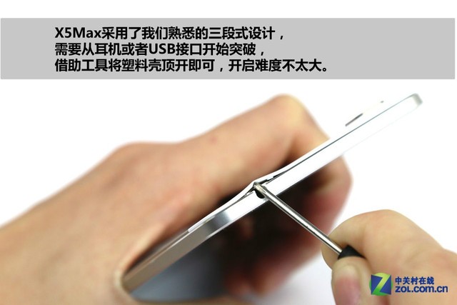 世界最薄如何造? vivo X5Max拆机评测(图6) 世界最薄如何造? vivo X5Max拆机评测