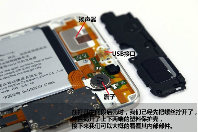 世界最薄如何造? vivo X5Max拆机评测(图14) 世界最薄如何造? vivo X5Max拆机评测