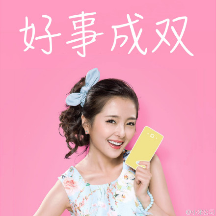 小米与腾讯出年度新品   永远相信美好的事情即将发生(图1)