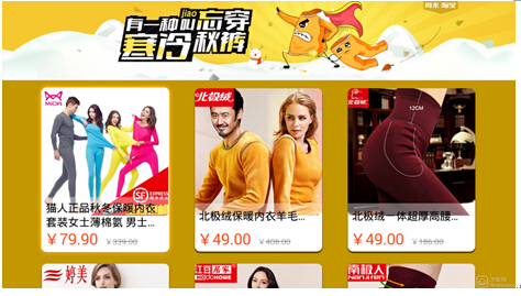 淘宝推出TV版,沙发管家强势首发(图6) 淘宝推出TV版,沙发管家强势首发