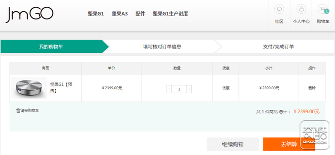 坚果G1智能微型投影仪评测(图7) 坚果G1智能微型投影仪评测(图7)