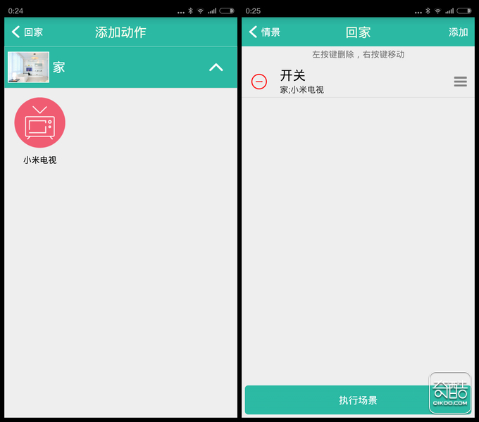 kiwik几维智能家居 你的家庭智慧控制中心(图16) kiwik几维智能家居 你的家庭智慧控制中心(图16)