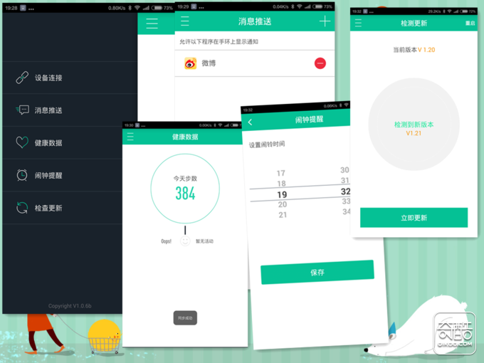 至今为止最小巧的腕上手环- NOWCLASSIC手环体验测评(图65) 至今为止最小巧的腕上手环- NOWCLASSIC手环体验测评(图65)