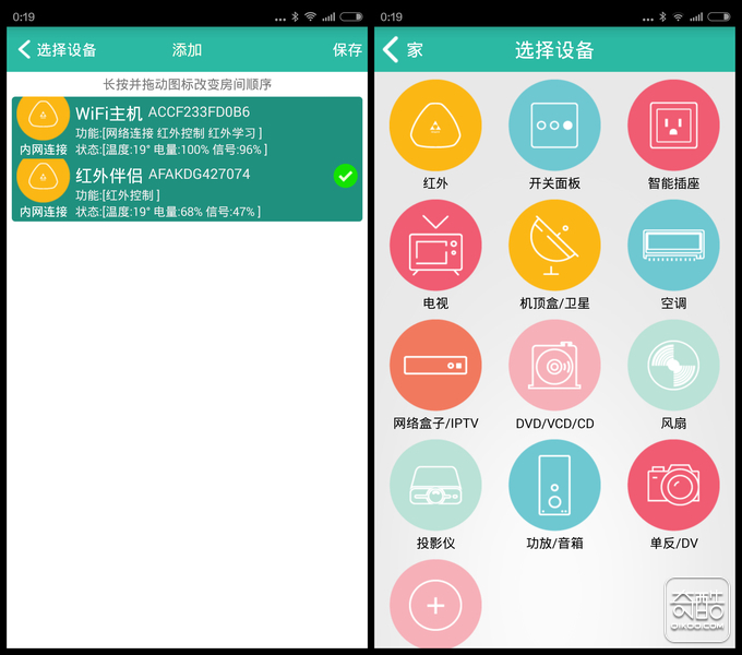 kiwik几维智能家居 你的家庭智慧控制中心(图12) kiwik几维智能家居 你的家庭智慧控制中心(图12)