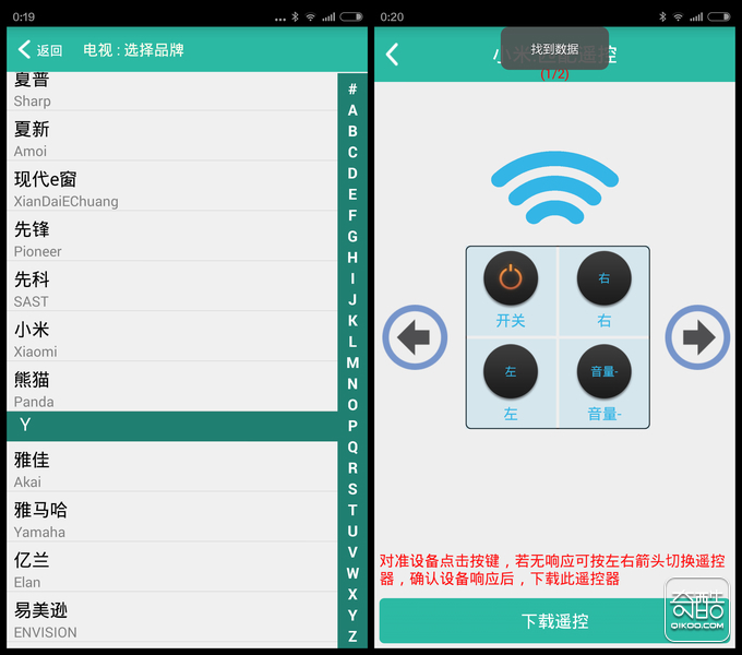 kiwik几维智能家居 你的家庭智慧控制中心(图13) kiwik几维智能家居 你的家庭智慧控制中心(图13)