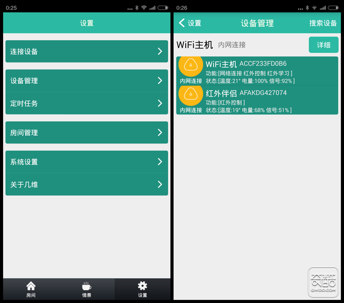 kiwik几维智能家居 你的家庭智慧控制中心(图17) kiwik几维智能家居 你的家庭智慧控制中心(图17)