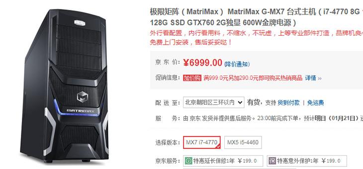 爽玩游戏也不贵!高性价比台机好推荐(图3) 爽玩游戏也不贵!高性价比台机好推荐