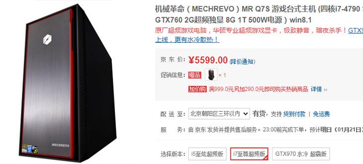 爽玩游戏也不贵!高性价比台机好推荐(图1) 爽玩游戏也不贵!高性价比台机好推荐