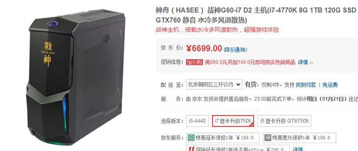 爽玩游戏也不贵!高性价比台机好推荐(图5) 爽玩游戏也不贵!高性价比台机好推荐