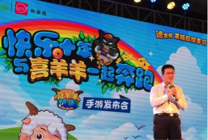 和游戏携手中手游 联合发行《喜羊羊快跑》(图1) 和游戏携手中手游 联合发行《喜羊羊快跑》