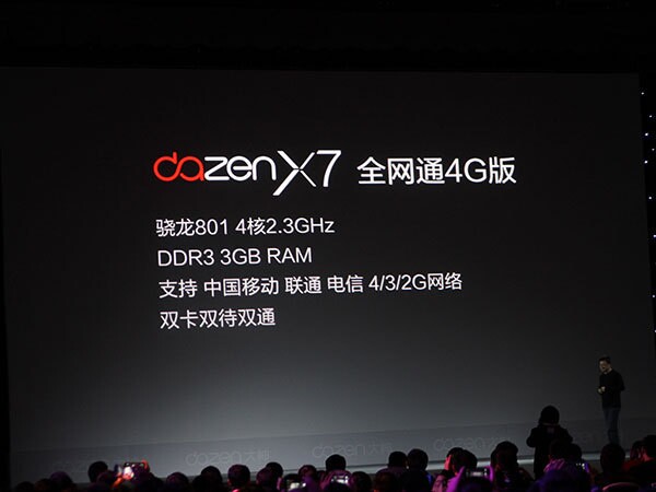 360联姻大神首发新机,图文直播大神X7发布会(图53) 1111