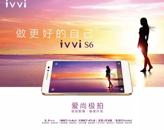 图文欣赏ivvi S6的美(图1) 11