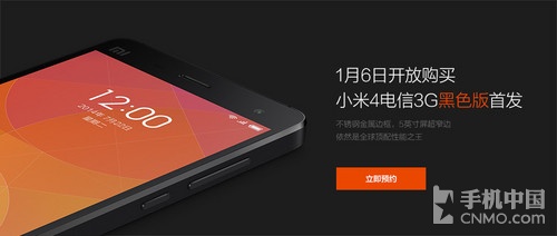 小米4电信黑色版今首发 不支持4G和64GB