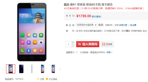 智薄时尚，ivvi K1登陆京东商城