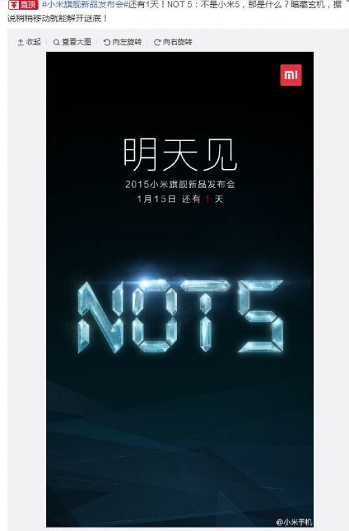 小米5失约小米Note登台亮相