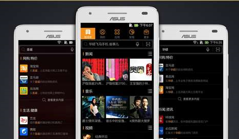 省事儿省到家,华硕发布“省事儿”智能桌面(图1) 11