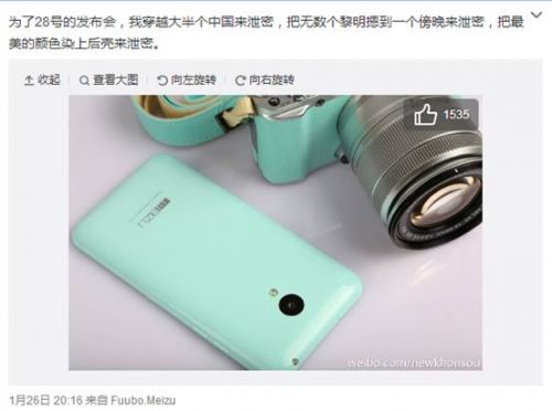 魅蓝新品即将发布 六种颜色+三个系统版本(图1) 魅蓝新品即将发布 六种颜色+三个系统版本(图1)