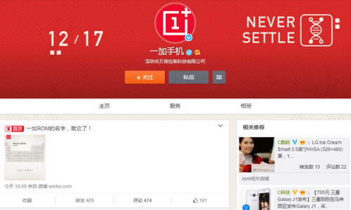 崇尚轻快简 一加手机ROM命名确定 (图1) 1_副本