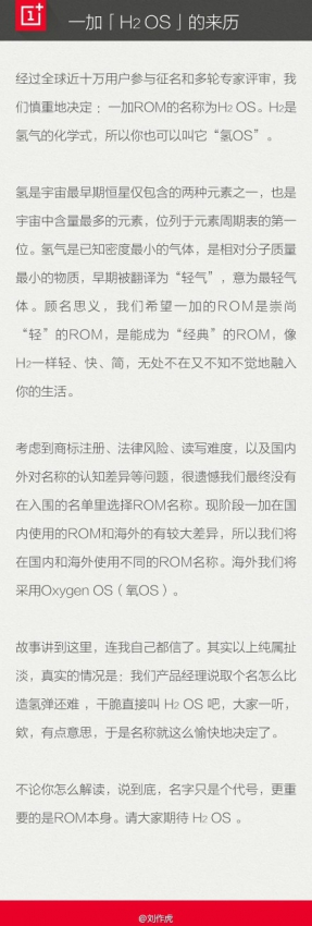 崇尚轻快简 一加手机ROM命名确定 (图2) 5