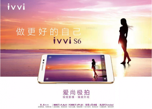原来这么美 图文欣赏ivvi S6(图1) 1