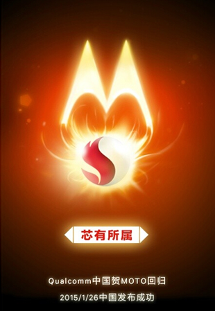 摩托罗拉高调回归,备受期待(图2) 1