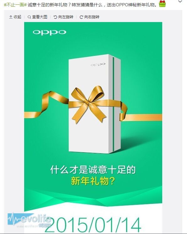 OPPO 1月14日发三网新机R1C 小米瞬间傻眼