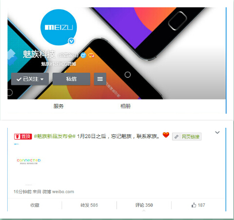 魅族将于本月1月28日举行新品发布会:四款新品连发(图1) 1