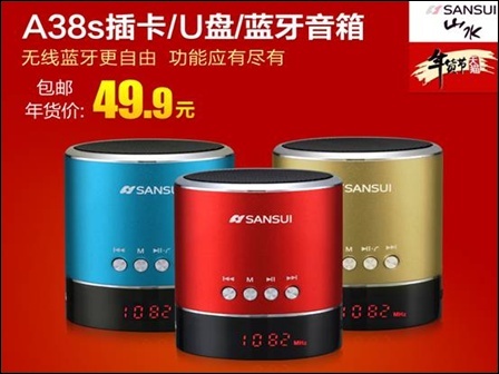 10万好评 山水A38S蓝牙音箱如何赢用户(图1) 10万好评 山水A38S蓝牙音箱如何赢用户