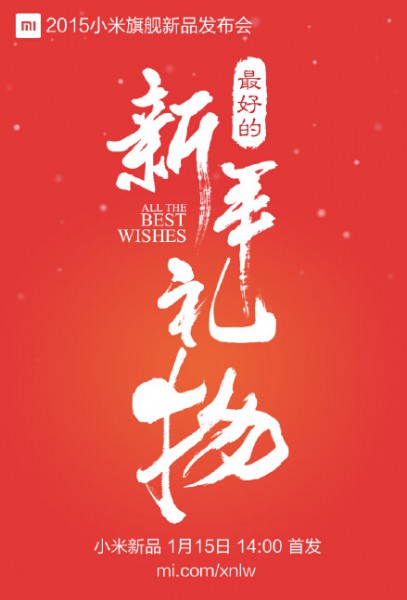 小米旗舰新品新年首发,或搭载骁龙810(图1) 2