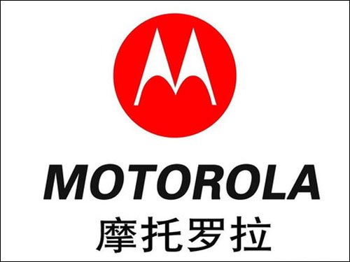 主打色彩 摩托罗拉26日发布三款新机